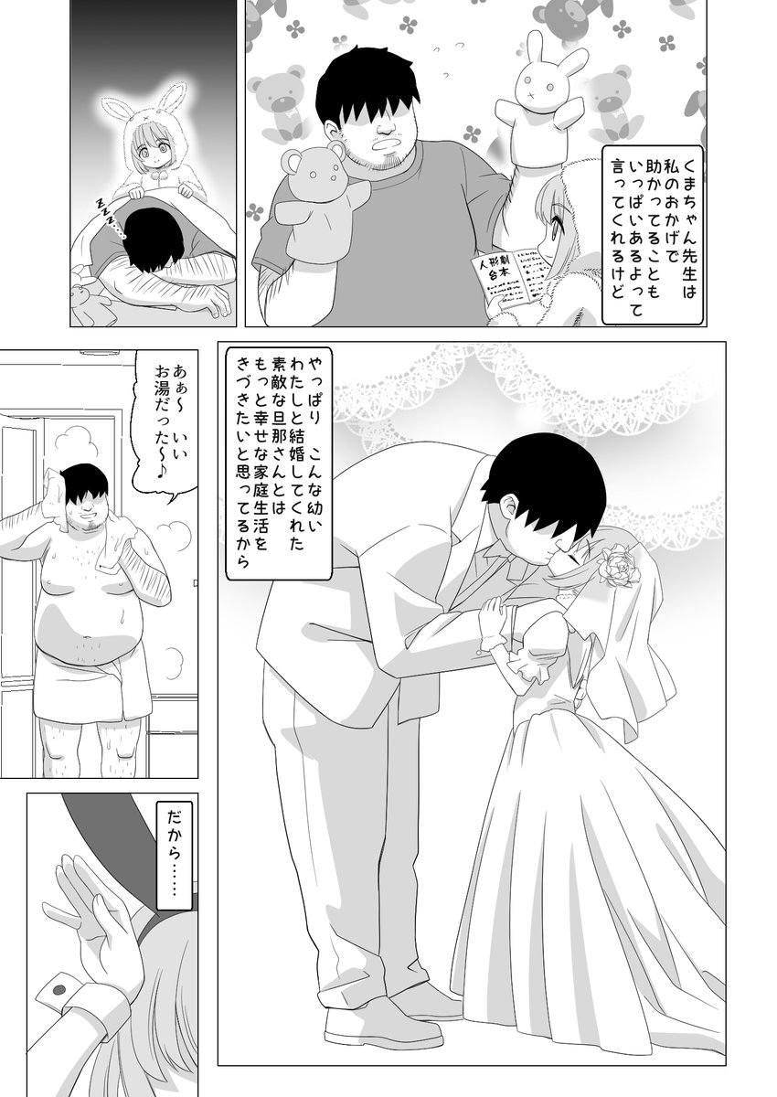 サークル「覇娘」新刊
熊井兎衣の捕食恋愛結婚 

内容の都合上 pixivとかにより多くのサンプルを置いてます 