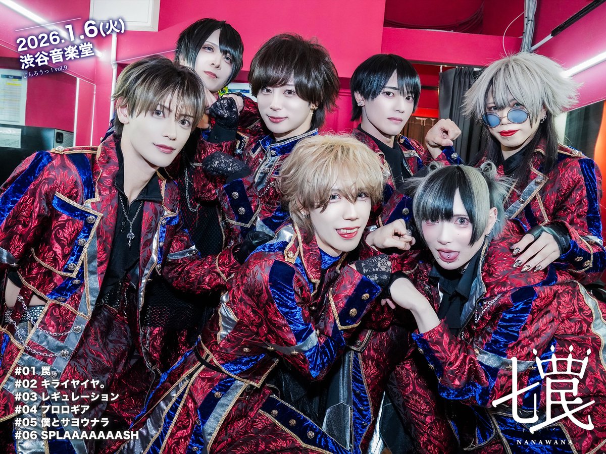 七罠 / 公式アカウント (@7wana_official) / Posts / X