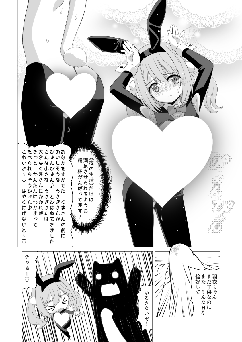 サークル「覇娘」新刊
熊井兎衣の捕食恋愛結婚 

内容の都合上 pixivとかにより多くのサンプルを置いてます 