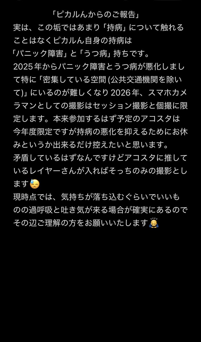 ピカルん❤️‍🔥(◆`ㅅ´◆) tweet media