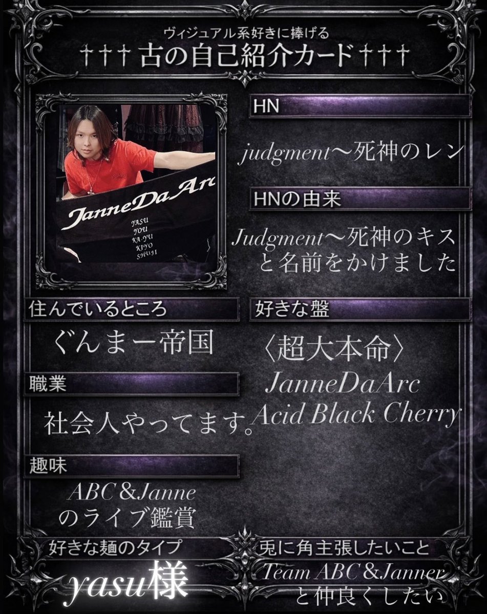 Judgement〜死神のレン tweet media