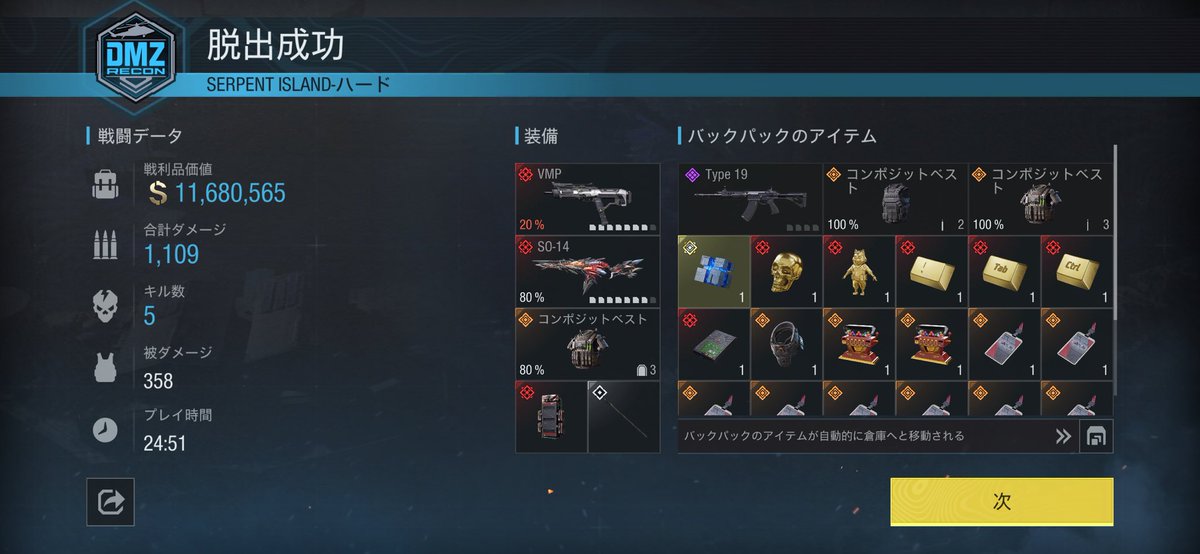 watanabe_codm tweet picture