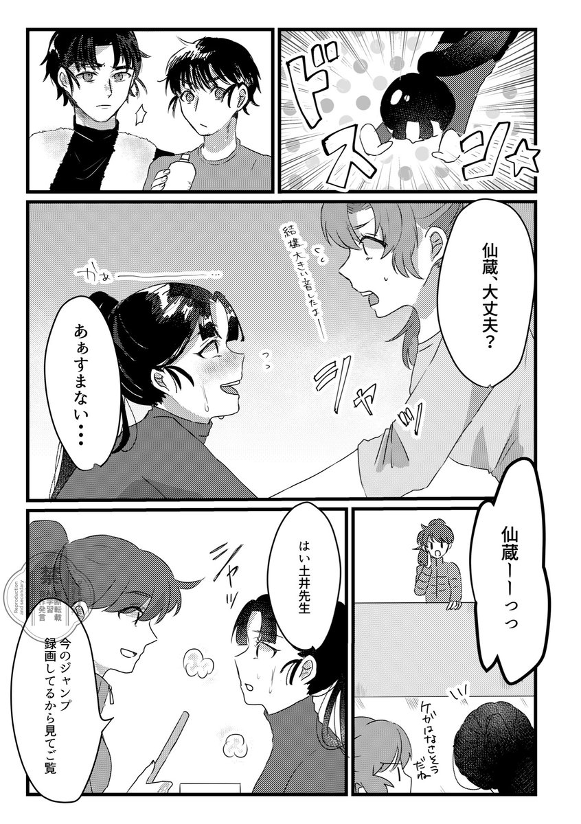 ⛸️パロ　⚠️女体化
文仙♀ part1
3月のイベントで本にするべく絶賛原稿中です💃