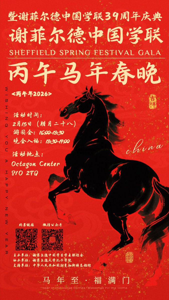 CssaSheffield's tweet photo. Sheffield Spring Festival Gala 2026
📅 15 Feb 2026 (Sun)
🎪 Chinese Day 16:30 @ Uni Central
🎭 Entry 18:30 | Gala 19:00
📍 Octagon Centre, Sheffield Students’ Union (S10 2TQ) https://t.co/mWO2DpFlVQ