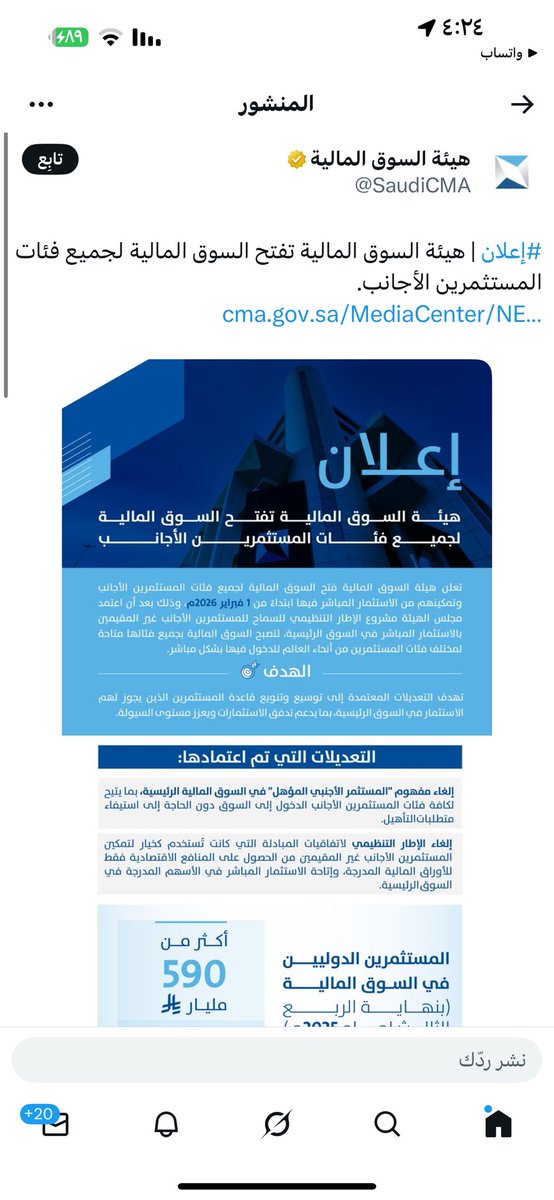 hamoood_1974's tweet image. وجاءت اللحظه ..