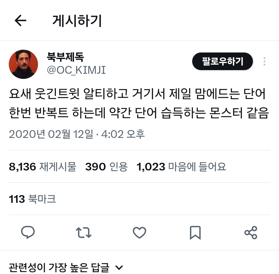 틱톡 야짤! 유채훈 옛날영상과의 웃긴 듀엣 | TikTok, image size:1080x1059