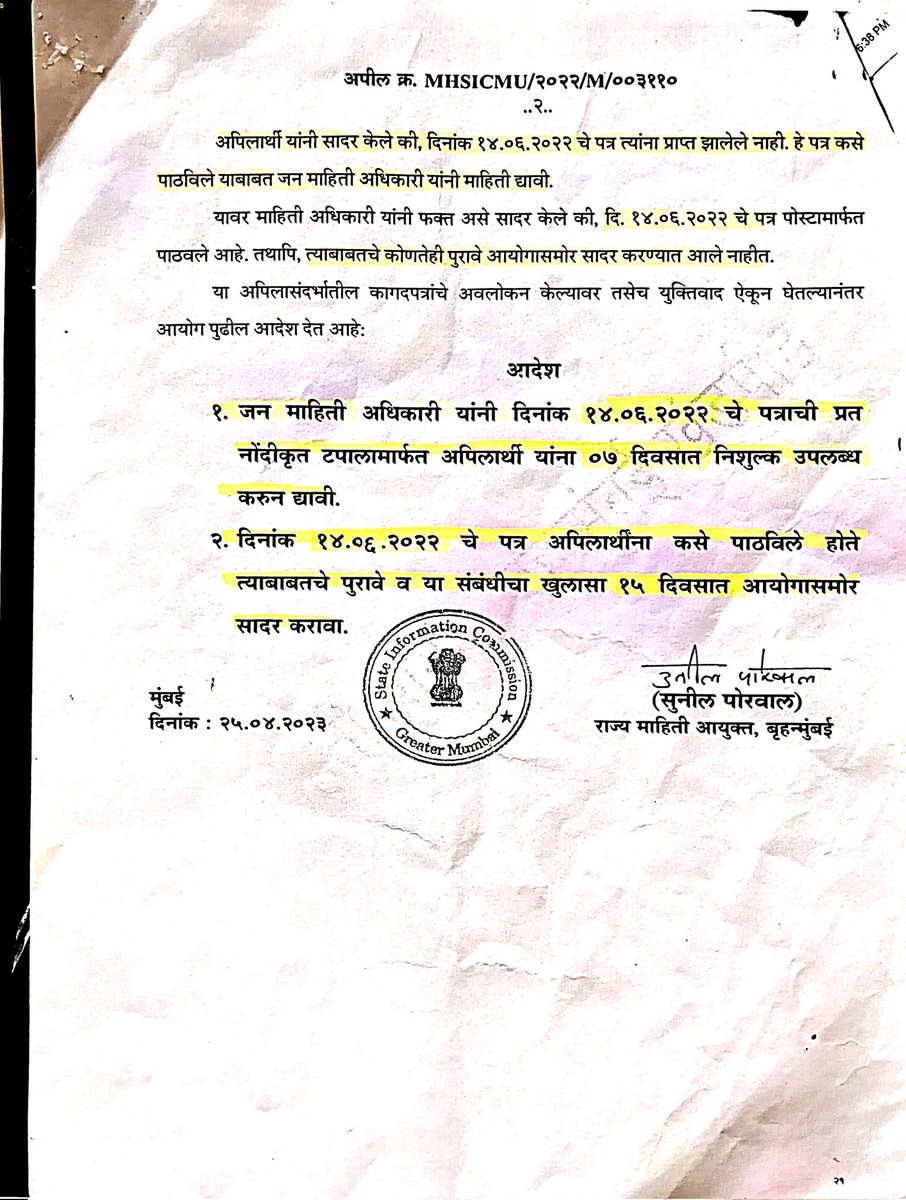 Ni3adkar's tweet photo. 3 वर्षानंतरही राज्य माहिती आयुक्तांच्या आदेशाची अंमल बजावणी न करून तत्कालीन अधिकारी श्री प्रमोद कुलकर्णी आणि विद्यमान अधिकारी श्री अभिजीत देशपांडे आणि श्री जितेंद्र चव्हाण यांनी आयुक्तांच्या आदेशाचा अवमान केला आहे. @SJaiswal_IAS @CMOMaharashtra @mieknathshinde @PMOIndia https://t.co/vOcpDvqQLe