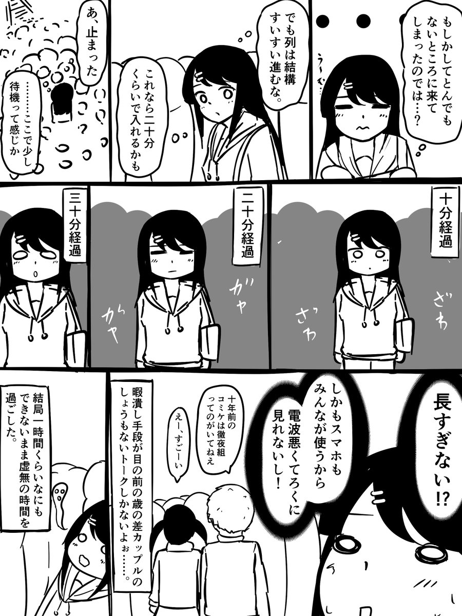 c107なんの変哲もないコミケレポマンガ(1日目)
1/2 