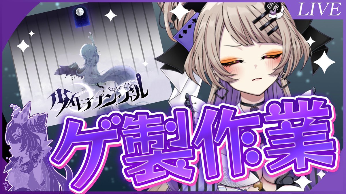 🍸配信のお知らせ🐯
【ゲ製】今年こそ完成させるぞー！【Vtuberクリエイター /とらぺちぃの】【ステアライブ】

📅 | 2026.1/6/(火) 22:30～　
▶️ | #ゲーム制作
📺 |youtube.com/live/Kg8V4Hs4g…