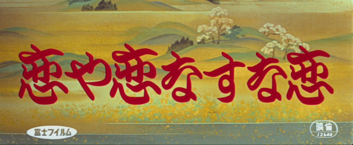 retrofilmm's tweet photo. The Mad Fox (1962) dir. Tomu Uchida https://t.co/dj563vnddN