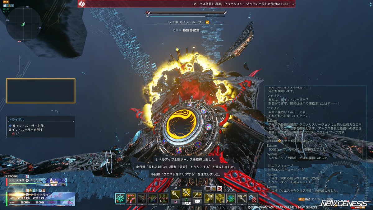 FlyTLinePSO2's tweet image. テクターが楽しい