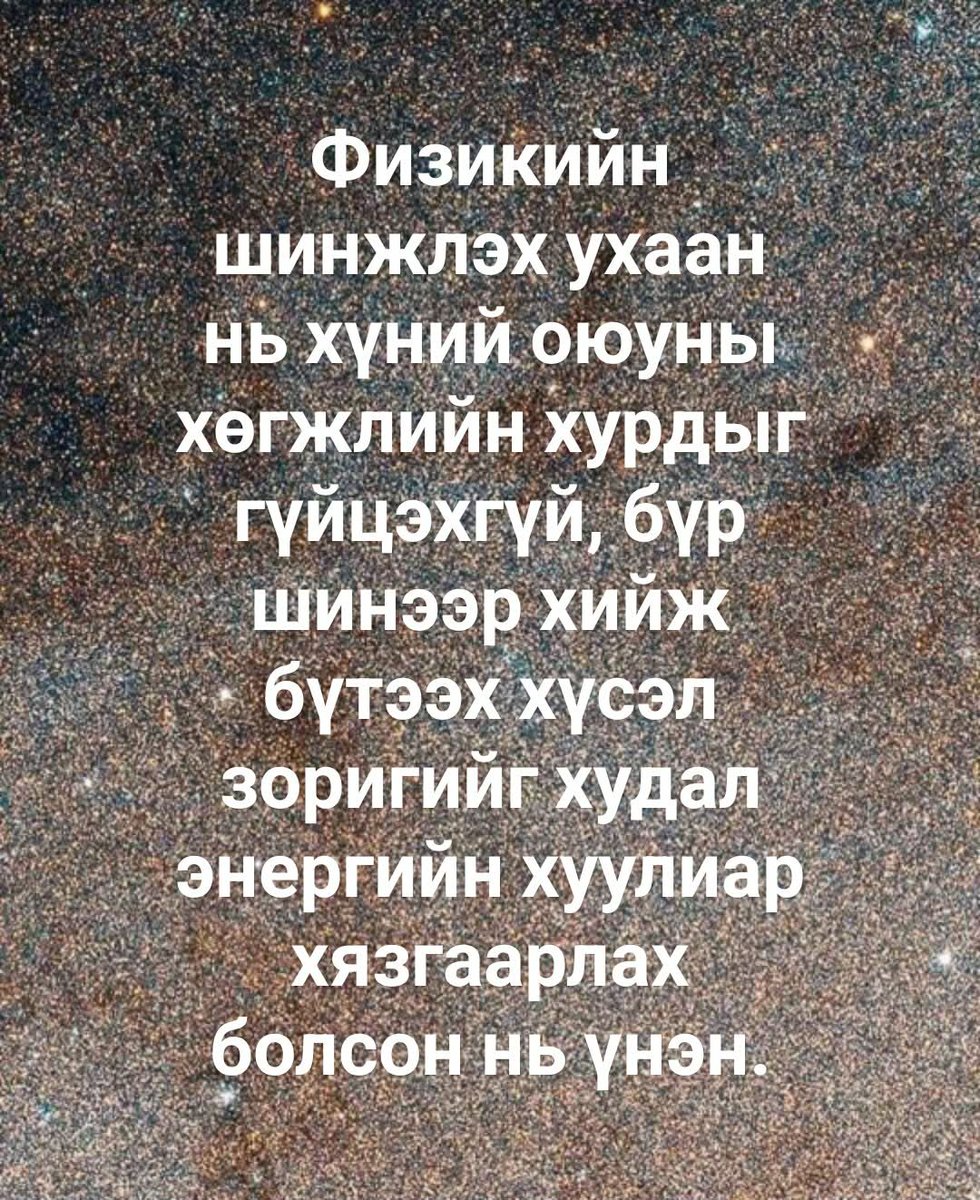 Гоошжав ГАНБАТ (@morituimpex) on Twitter photo 