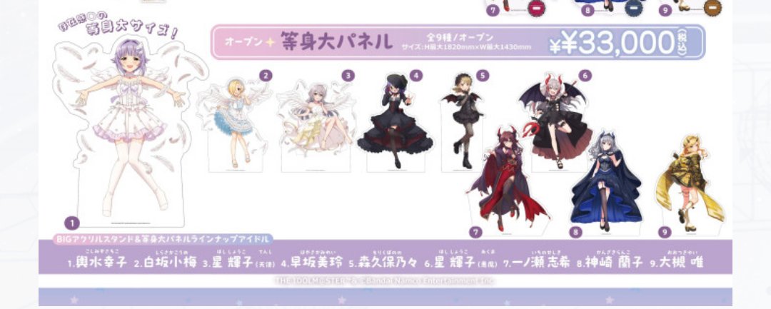等身大パネル」 ！？！？！？！？ 「第一弾もあるよ