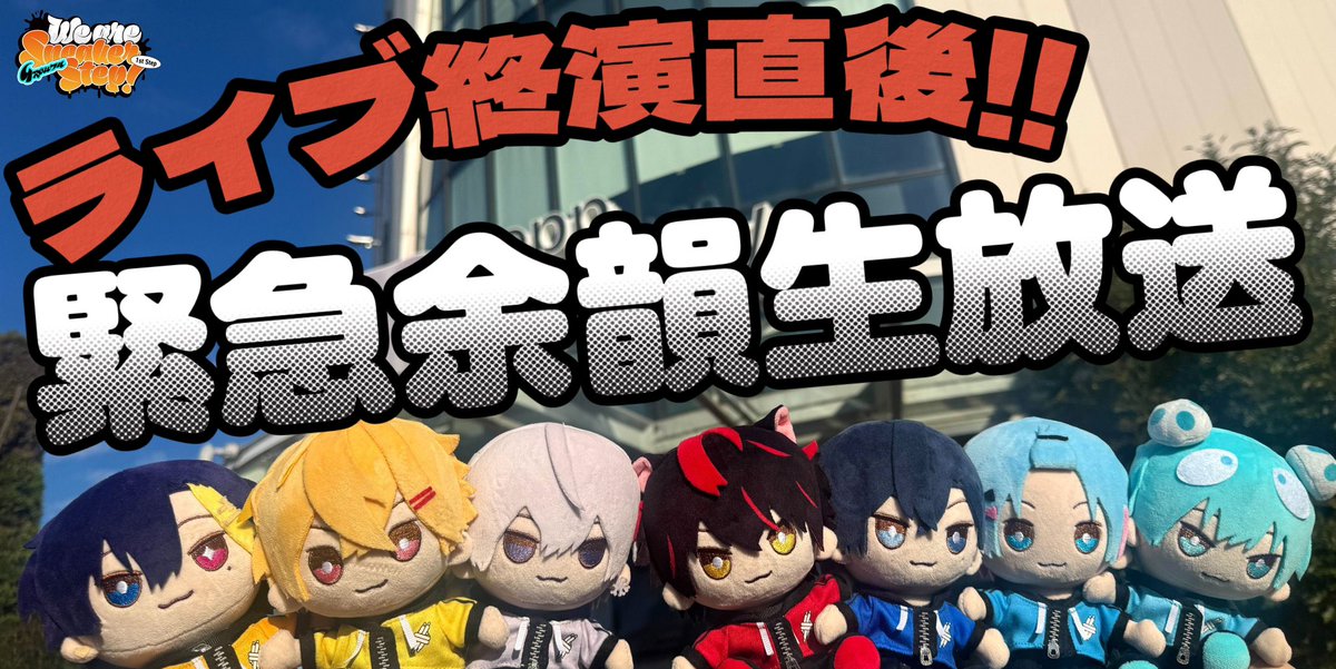 やなちょ＠すにすてZepp東名阪ツアー (@yanato_sub) / Posts / X