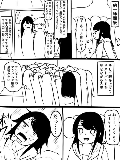 c107なんの変哲もないコミケレポマンガ(1日目)
2/2 