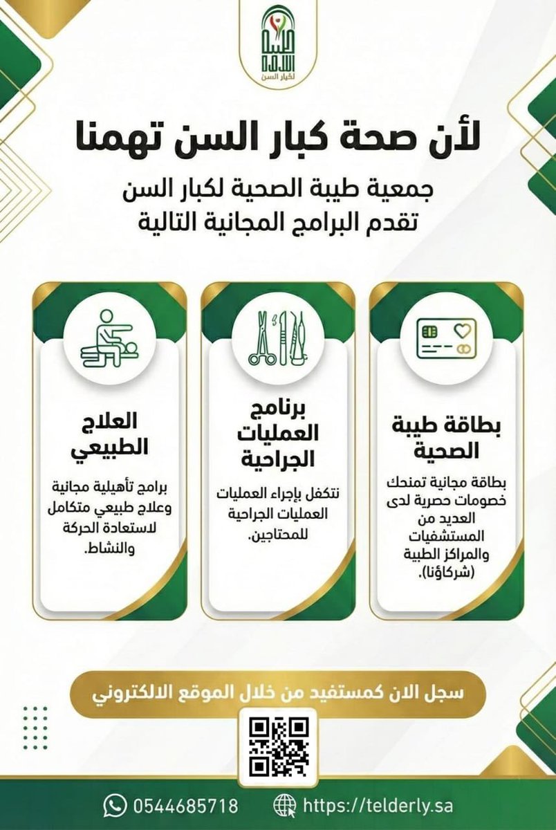 تسجيل المستفيدين 

telderly.sa