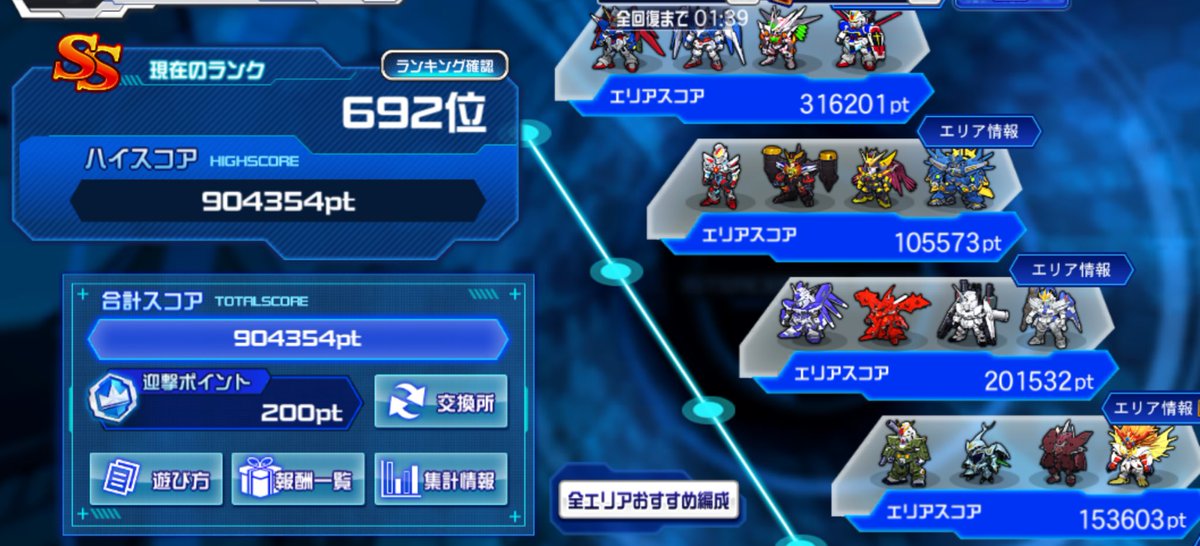 GandoRuhou's tweet image. 初見通しが終わった👀
エリア4で組んでたと思ったらエリア5だった😵‍💫
エリア5からやり直しかな🤔
 #スパロボDD