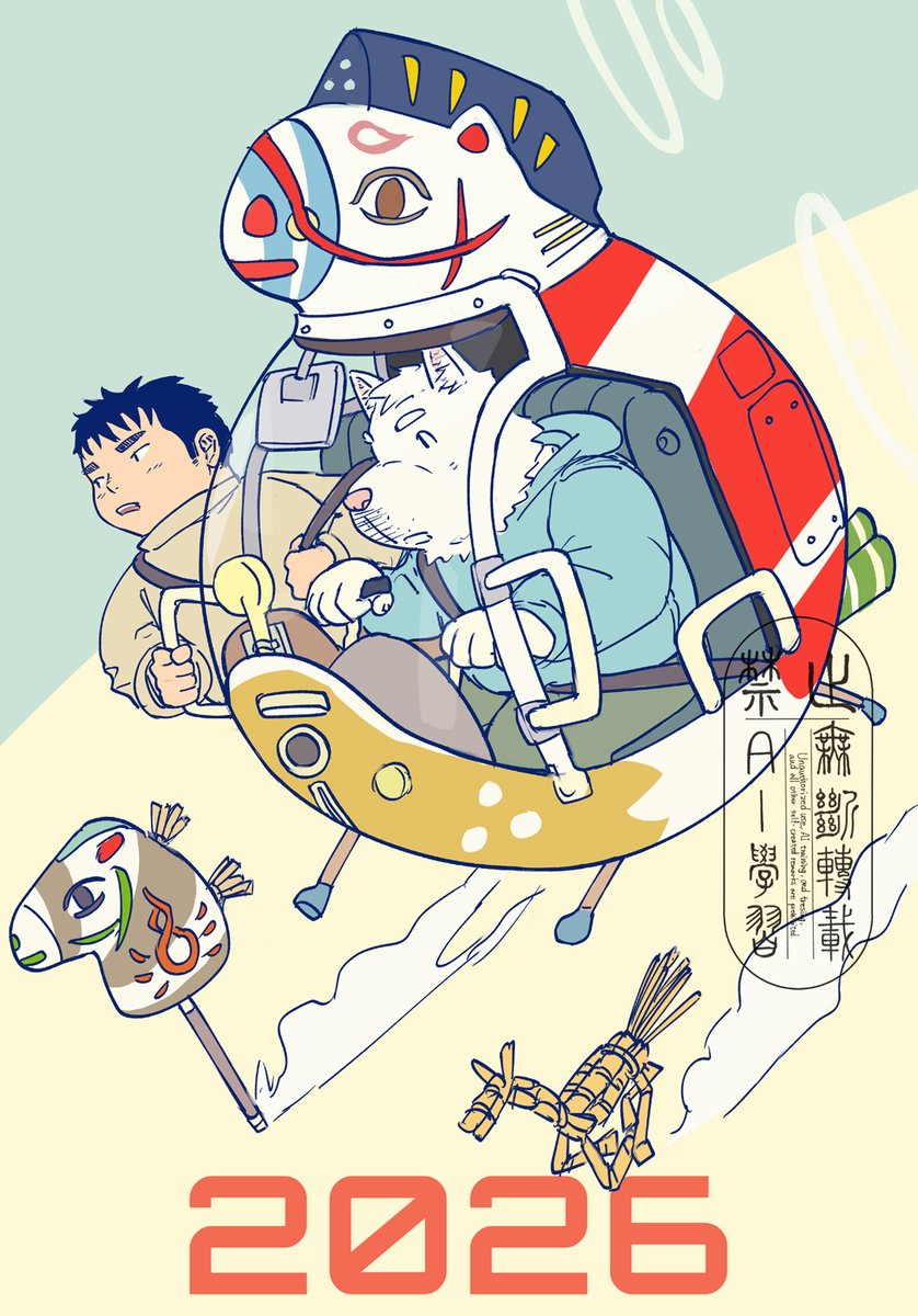takakei1's tweet image. お年賀絵描きましたよ2026。今年もよろしくお願いします（遅め）