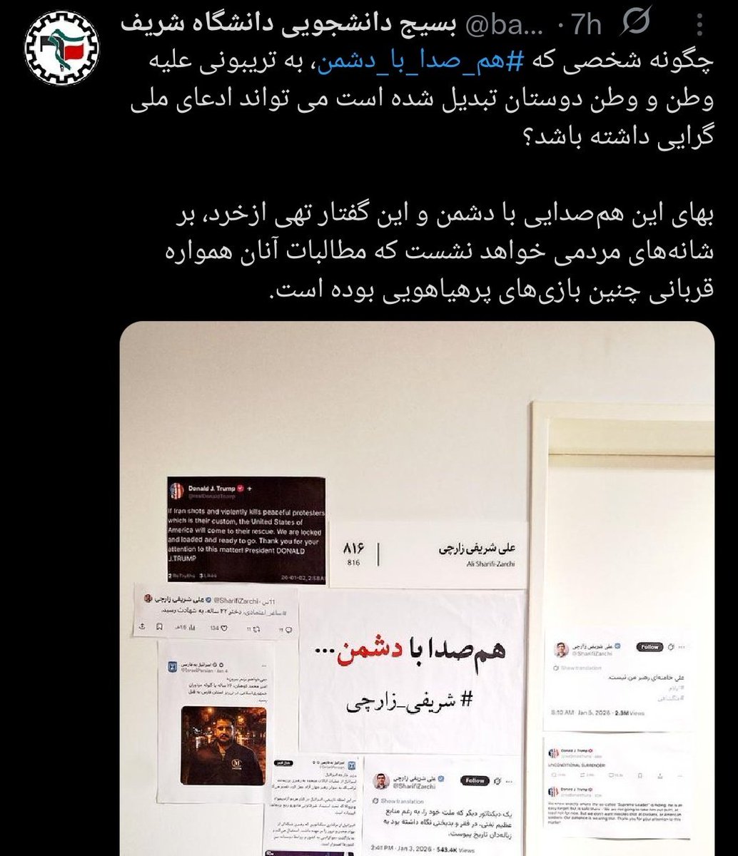 بسیج دانشجویی دانشگاه شریف زحمت کشیدند در اتاق من در دانشگاه شریف را تزیین کردند. دشمن مردم ایران افرادی هستند که به بیمارستان‌ها حمله می‌کنند، در مترو گاز اشک‌آور می‌زنند، و پاسخ مردم معترض غیر مسلح را با سلاح گرم می‌دهند.