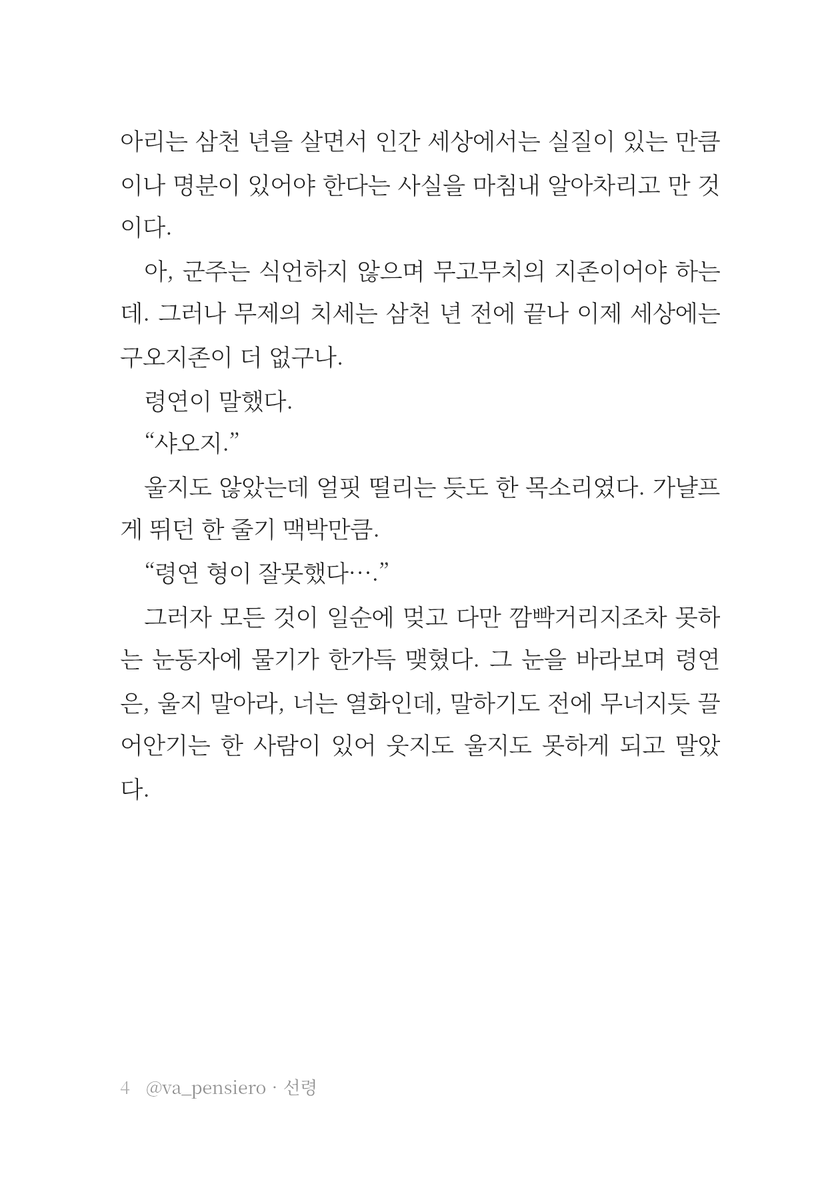 아 이제 춘추(추춘도됨) 뭐 하나만 보면 얼추 성불 그런거 할거같은데 애초에 외전1만그랬어도