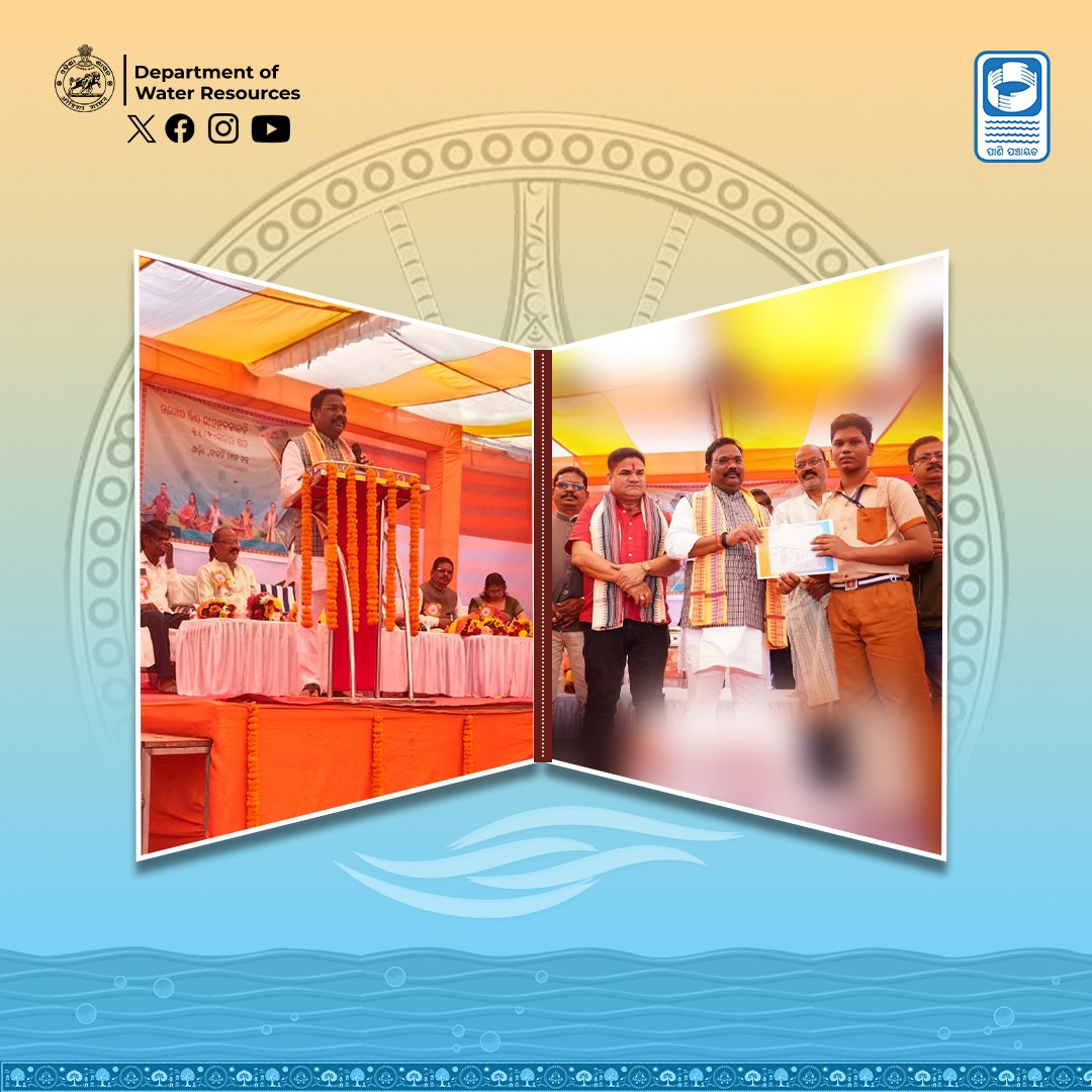 OdishaWater's tweet image. ପାଣି ପଞ୍ଚାୟତ ପକ୍ଷ ୨୦୨୫–୨୬ ପାଳନ ଅବସରରେ ବିଭାଜନସ୍ତରୀୟ କାର୍ଯ୍ୟକ୍ରମରେ ମତ୍ସ୍ୟ ଓ ପ୍ରାଣୀସମ୍ପଦ ବିକାଶ ବିଭାଗର ମାନ୍ୟବର ମନ୍ତ୍ରୀ ମହୋଦୟଙ୍କ ଉପସ୍ଥିତି କାର୍ଯ୍ୟକ୍ରମକୁ ଅଧିକ ଗୁରୁତ୍ୱପୂର୍ଣ୍ଣ ଓ ସଫଳ କରିଥିଲା। 
#PaniPanchayatPakhya2026 #WaterForAll #SustainableWater #WaterConservation #RuralDevelopment