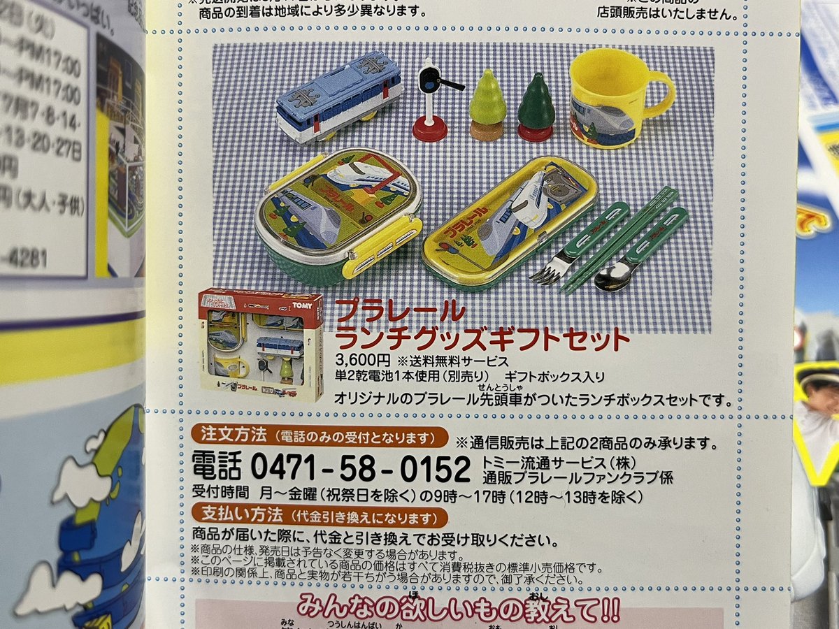 ちょうどポッポ読んでた