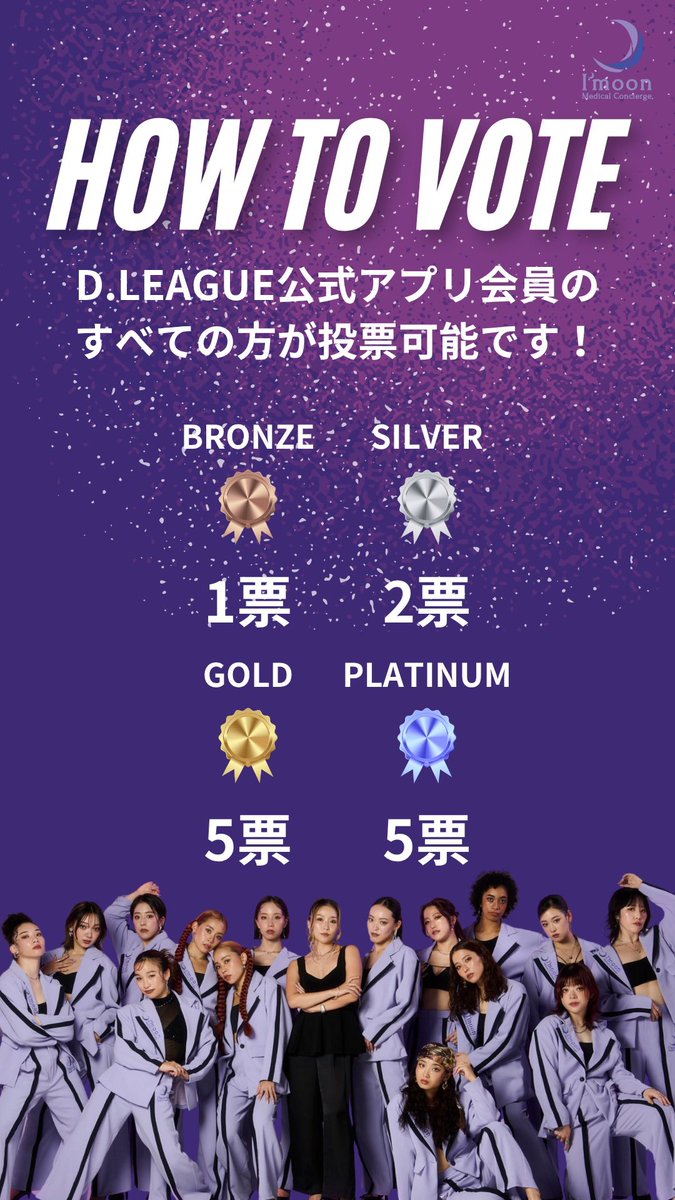 ROUND.4まで残り3日！❤️‍🔥
Xで投稿もしてくれて本当に嬉しいです🥹💜
CSをかけた戦い。
是非皆さんのお力を貸してください🙏🏻❤️‍🔥
最後の最後までやり切るので応援よろしくお願いします💜🔥
#dleague #imoon  
#あいむん応援隊👈🏻ありがとう
#るみむんおらぶ隊