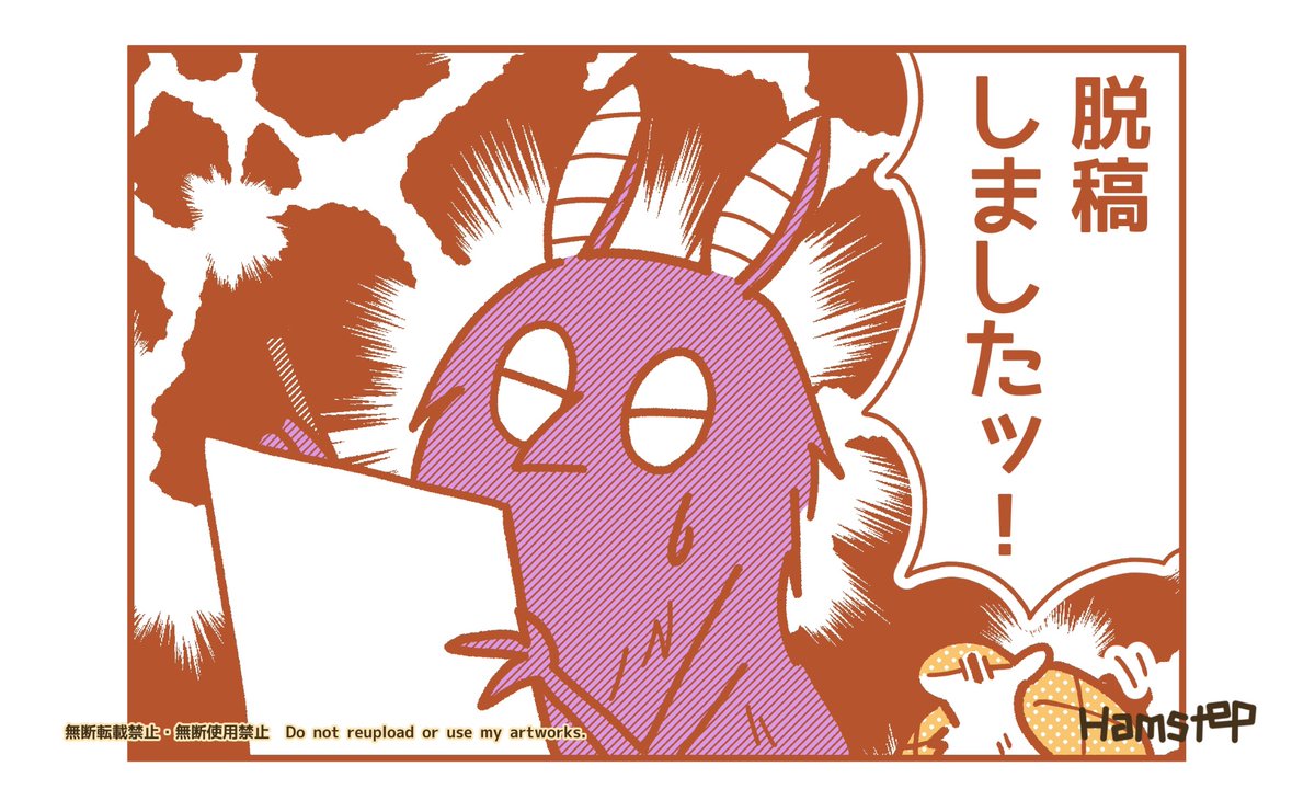 Hamstep8686's tweet image. イェーイ！