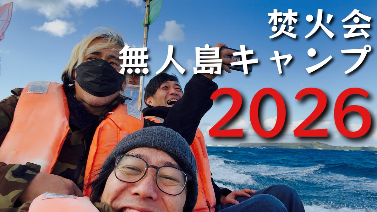 阿諏訪泰義@キャンプと料理🇸🇪映画「黄金泥棒」公開中！ tweet media