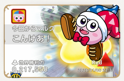 ということでよろしくおねがいします