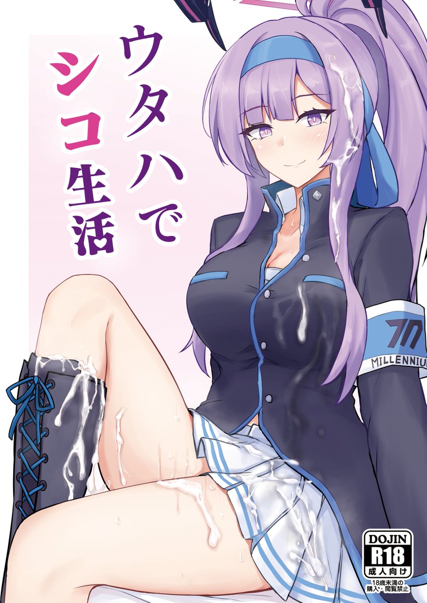 冬コミ新刊ウタハ本の電子版頒布が始まりました!
書店委託もありますのでよろしくお願いします

▼DLSite https://t.co/7XDPMQr9Vm
▼FANZA https://t.co/xRRrPUVzBC
🍈 https://t.co/oSEXjuooWK 