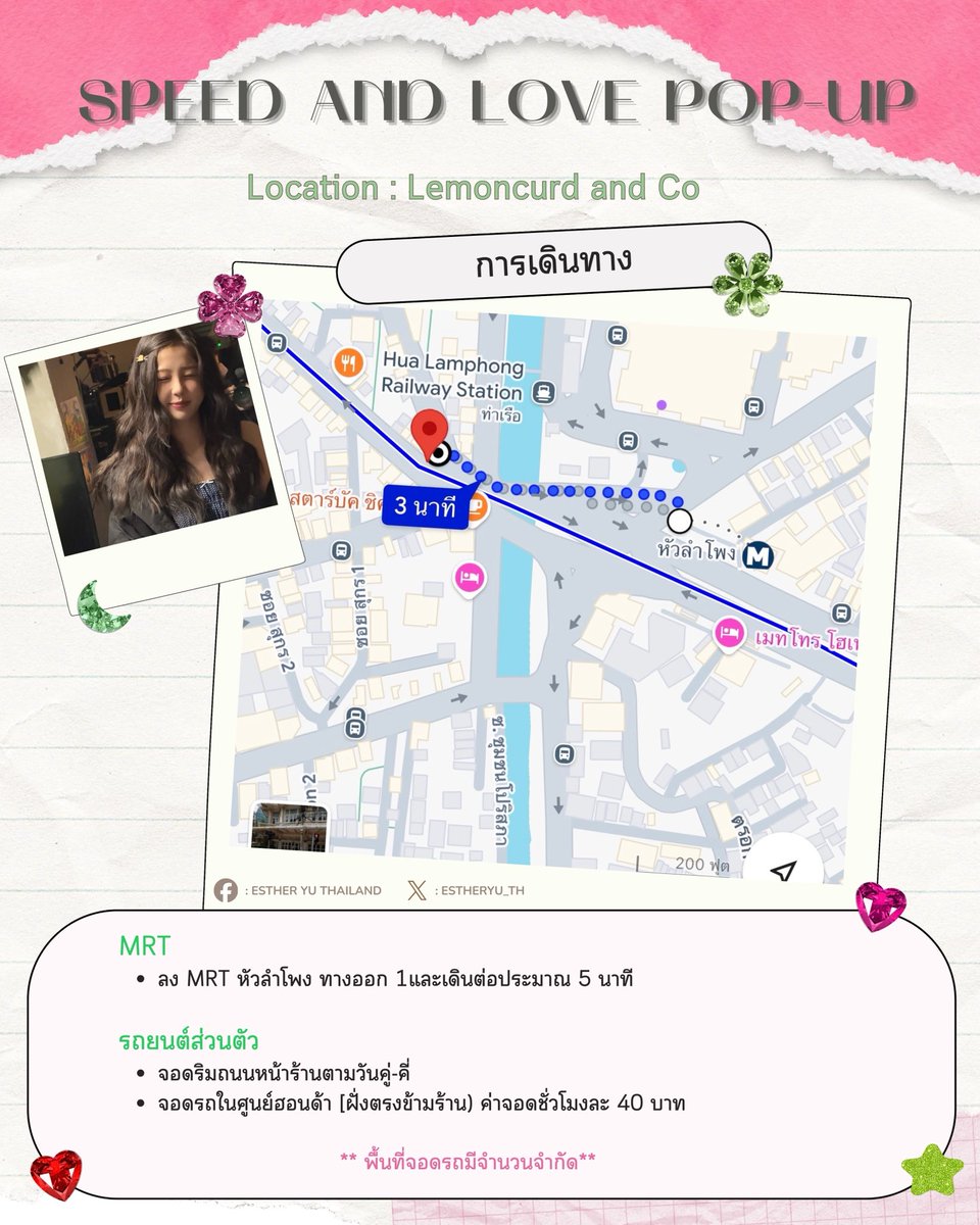 ESTHERYU_TH's tweet photo. 📣◝꒱ 11 มกราคมนี้ ขอเชิญชวนเพื่อนๆ ทับทิมน้อย
มาเช็คอินที่ บ้านเจียงเสี่ยวมู่ 🏠

ชวนมาพบปะเล็กๆ น้อยๆ
รวมตัวกันเช็คอินที่บ้านของมู่มู่
พูดคุย เก็บภาพบรรยากาศไปด้วยกัน ✨

⏰ ตั้งแต่เวลา 13.00 น. เป็นต้นไป
📍 Lemoncurd and Co

🎁 มีของที่ระลึกเล็กๆ น้อยๆ เตรียมไว้ให้ทุกคนด้วยนะคะ~

🏎️ #ทางรักคู่ขนาน #SpeedAndLove
#YuShuXin #EstherYu #อวี๋ซูซิน