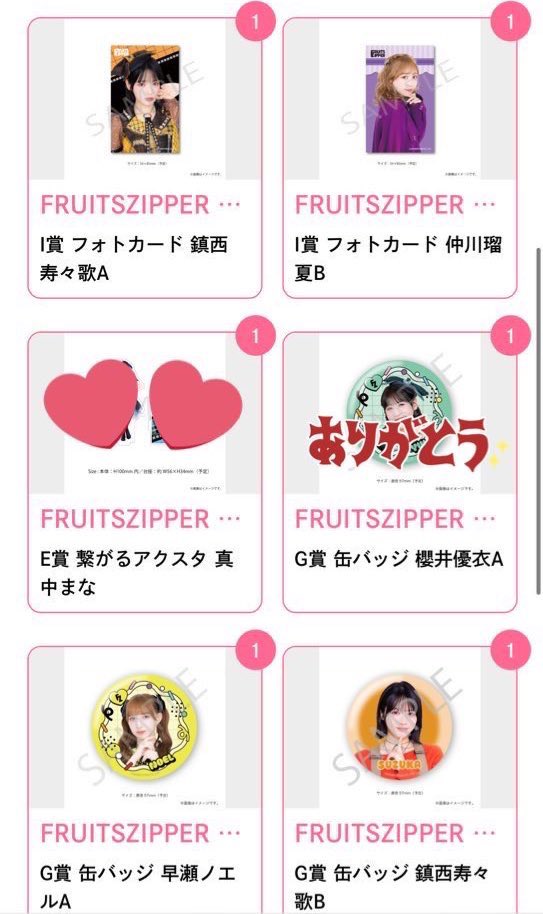 r___rn7's tweet photo. FRUITS ZIPPER はちゃめちゃわちゃライフ/JAM すきくじ ふるっぱー 交換
【譲】
B賞 仲川
G賞 仲川 早瀬
H賞 仲川 月足
I賞 櫻井 仲川 鎮西 早瀬
【求】真中(G、I賞以外)過去のもの可or買取
B賞は交換優先で探してます。DMより連絡お願いいたします
#ふるっぱー交換 #すきくじ交換
#fruitszipper交換 https://t.co/mXIDwmI2Dm