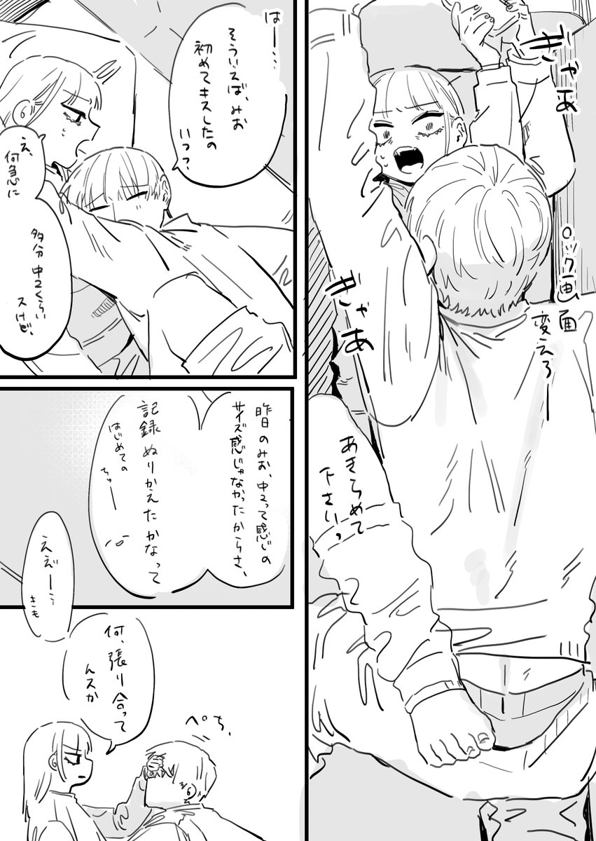 フジサキとオーナー 