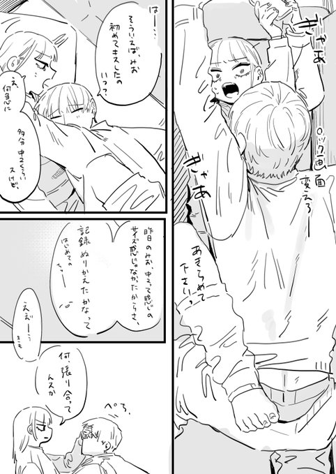 フジサキとオーナー 