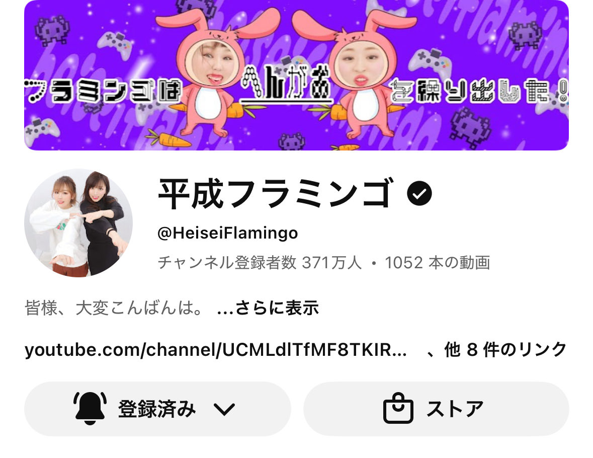 3️⃣7️⃣1️⃣万人ご来店おめでとう🥹🥹

着々と400万人まで近づいてきてるね💗これからもずっと平成フラミンゴが大好きだよ♥️♥️

#平成フラミンゴ  にこ
<a href="/___nicoichi___/">【平成フラミンゴ】NICO</a> <a href="/RinrinFlamingo/">RIHO</a>