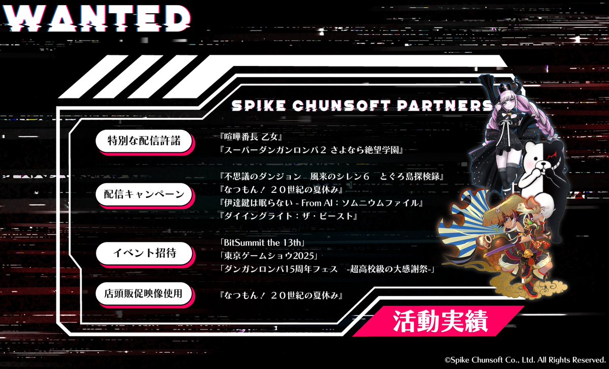 風来のシレン公式 (@shiren_spchun) / Posts / X