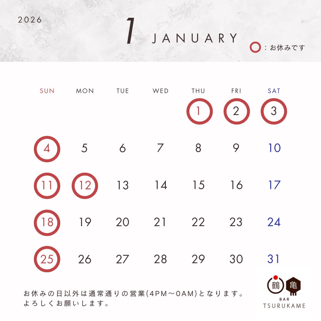 年末年始体重は増えてなかったのですが、
体脂肪が増えてました。

1日休むと取り戻すのに3日かかる
とか言いますが、
年明け早々筋トレ頑張ります！

さてさて、1月の営業日のお知らせです。
皆さんもおやすみ疲れてると思いますが、
今月もよろしくお願いします！