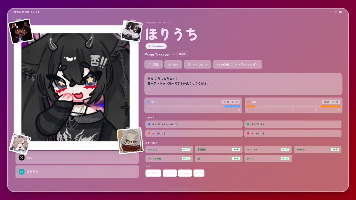 ほり@VRC tweet media