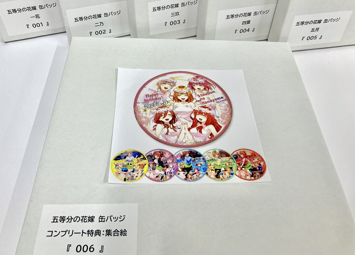 商品紹介💐】 #五等分の花嫁 超特大メモリアル缶バッジ コンプリート