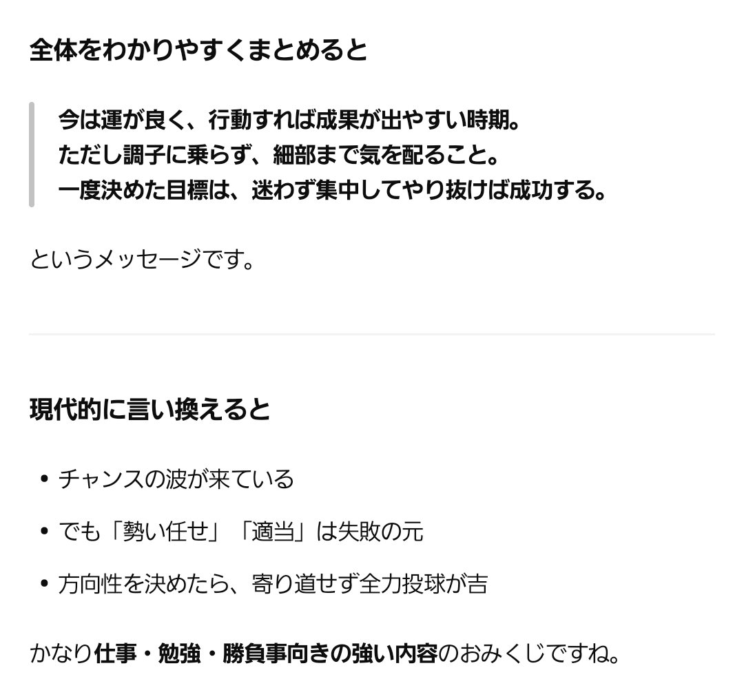 burningmzk's tweet photo. ことしは努力して丁寧なプレイングでほうせきさがしを続ければ勝てるという事を2箇所のおみくじに言われました👼
周囲や運のせいにするな( ´ᵕ` ;)💦

みなさま本年も何卒よろしくお願いいたします(∩ ๑･᷄ꈊ･᷅)⊃━清らかな心☆ﾟ.*･ https://t.co/WYLg4zrJ2L