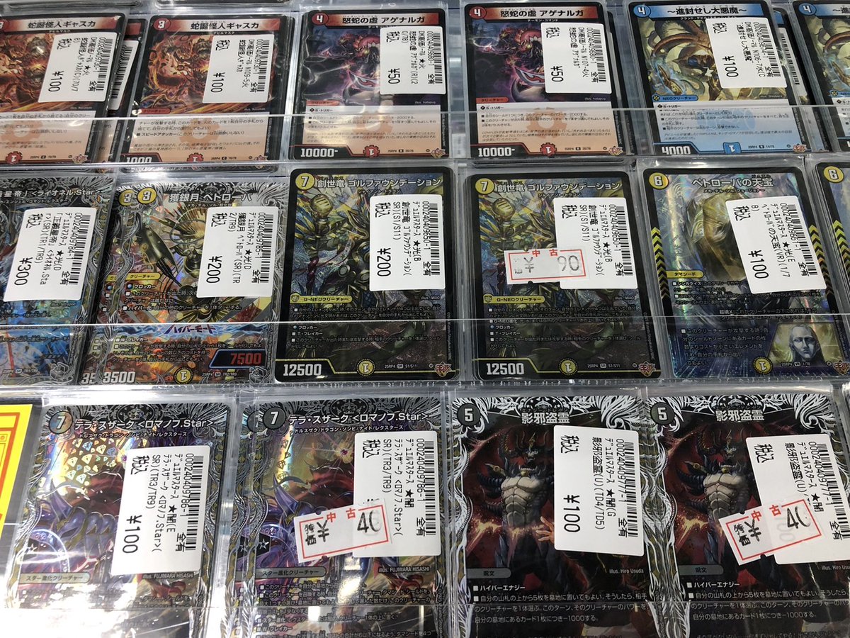 デュエルマスターズ #デュエマ 最新弾カード展開中です‼️ お求め