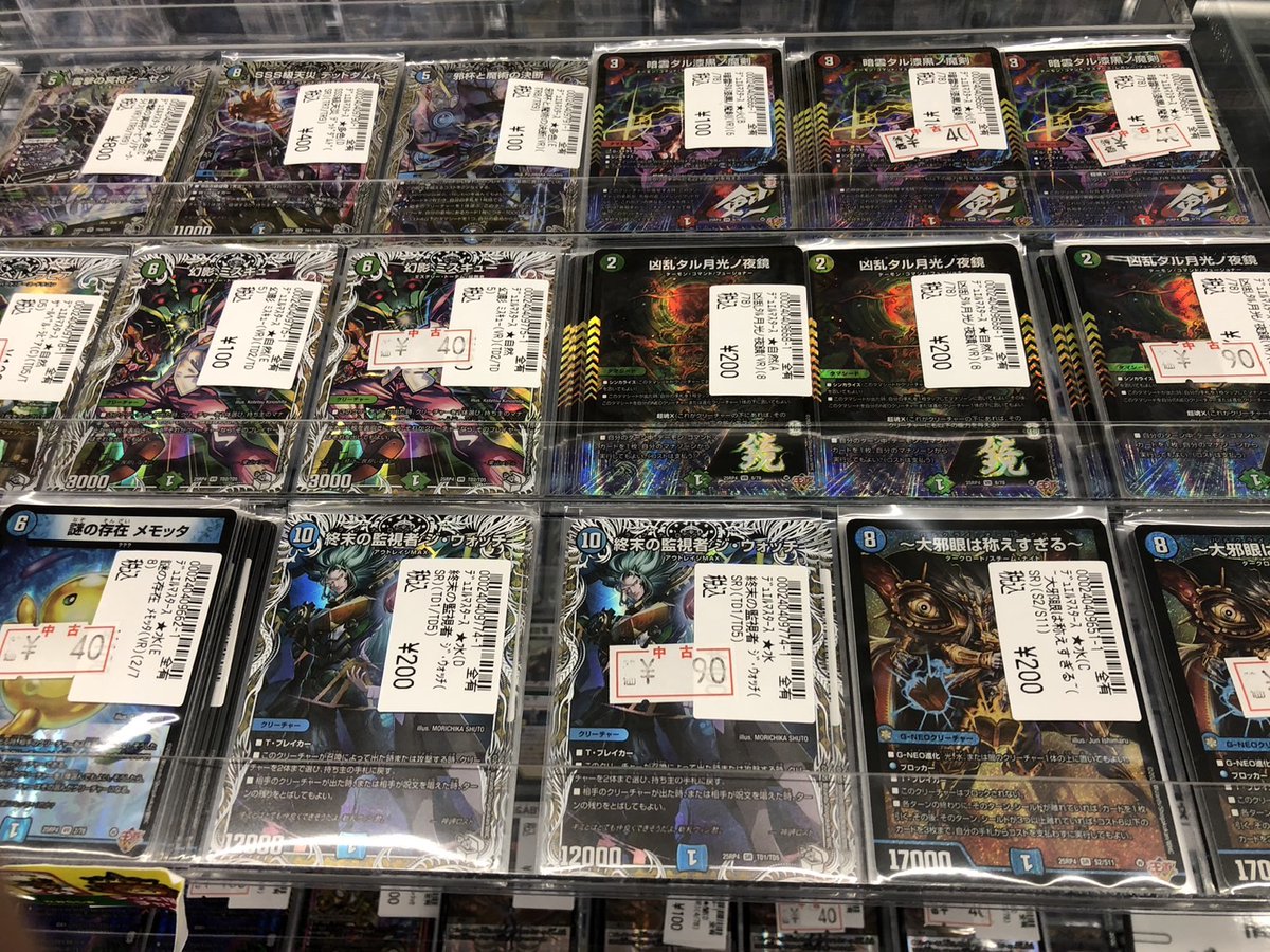 デュエルマスターズ #デュエマ 最新弾カード展開中です‼️ お求め