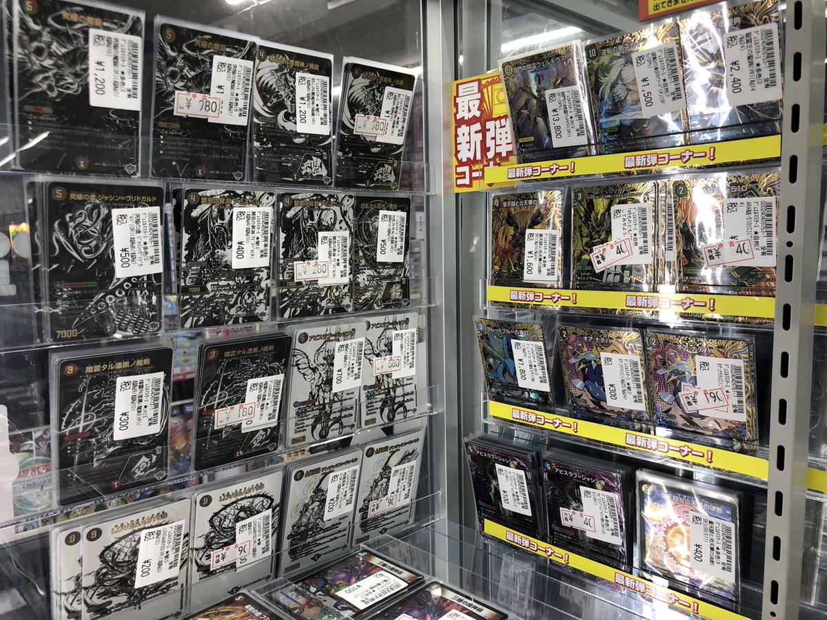 デュエルマスターズ #デュエマ 最新弾カード展開中です‼️ お求め