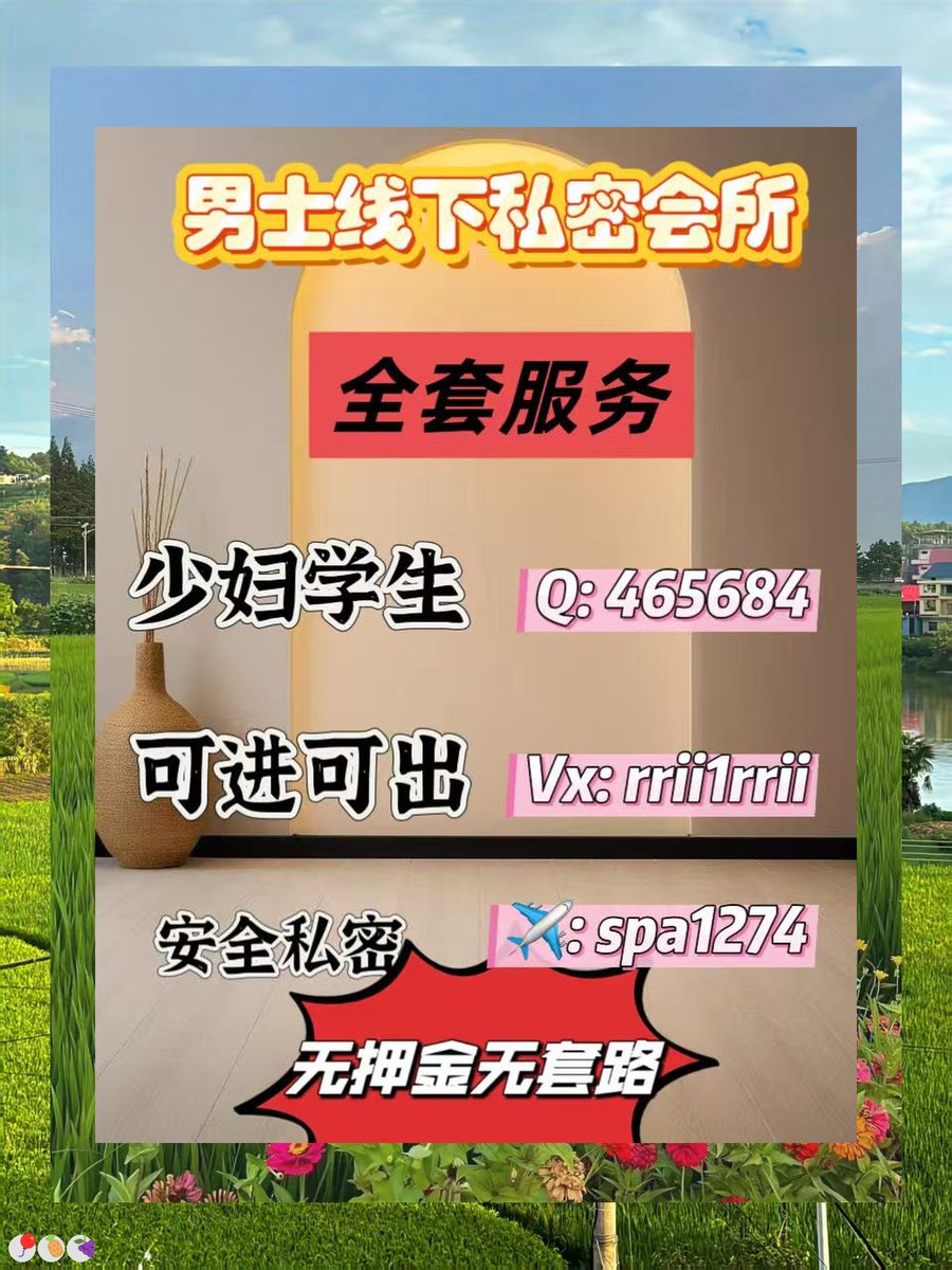 SherriYandry's tweet photo. 🐏 🎁 🃏 💯 😖 🥊
余杭按摩  杭州spa        #杭州
TG:spa1274
Wy1eP6gCPQ https://t.co/lvQeZVDSKY