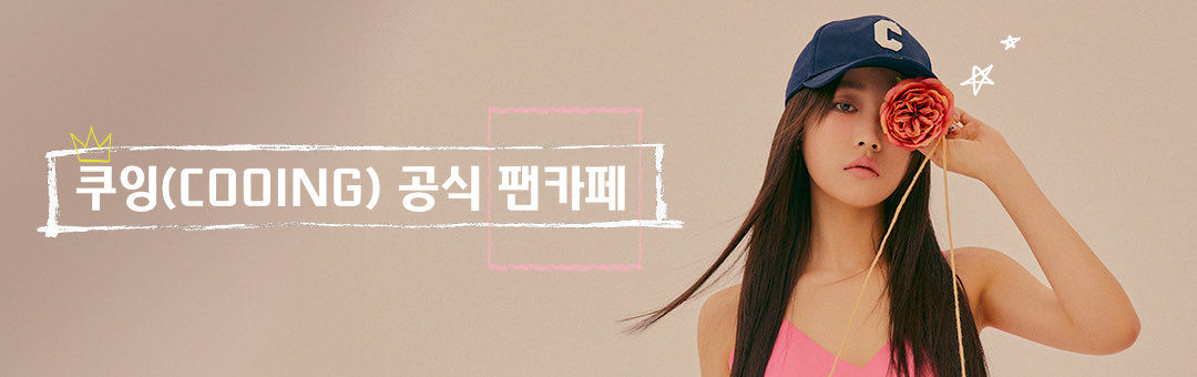 cooingchickens's tweet photo. My fan cafe is now open!
Come join me right now, WINGCOO💎💖

https://t.co/k6OOrN0D8f https://t.co/5Gt1zmrmMH