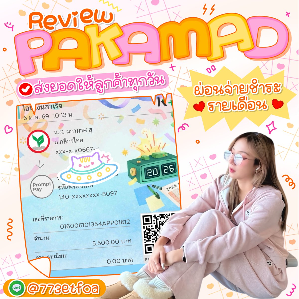 maylynzi's tweet image. ͟  🎀ค่าเทอม บัตรคอน มีไห้ส่งรายเดือน ꕀ .* 🌲

⸝ ⸝ น.ศ  พนง น.ร ยื่นกู้ได้  💫
เช็คเครดิส 15 นาที ✿ รู้ผลทันที 
อัตราดอกเบี้ยตายตัว🌸ไม่มีเพิ่ม  
—✧ ส่งจริง100% มี Review 🍬

🏩⸝⸝ 𝗱𝗺 𝗹𝗶𝗻𝗲 ➜ 𝗯𝗶𝗼 🍭

#เงินกู้ #เงินกู้ออนไลน์ #กู้เงินรายเดือน #กู้เงินด่วน #กู้เงิน