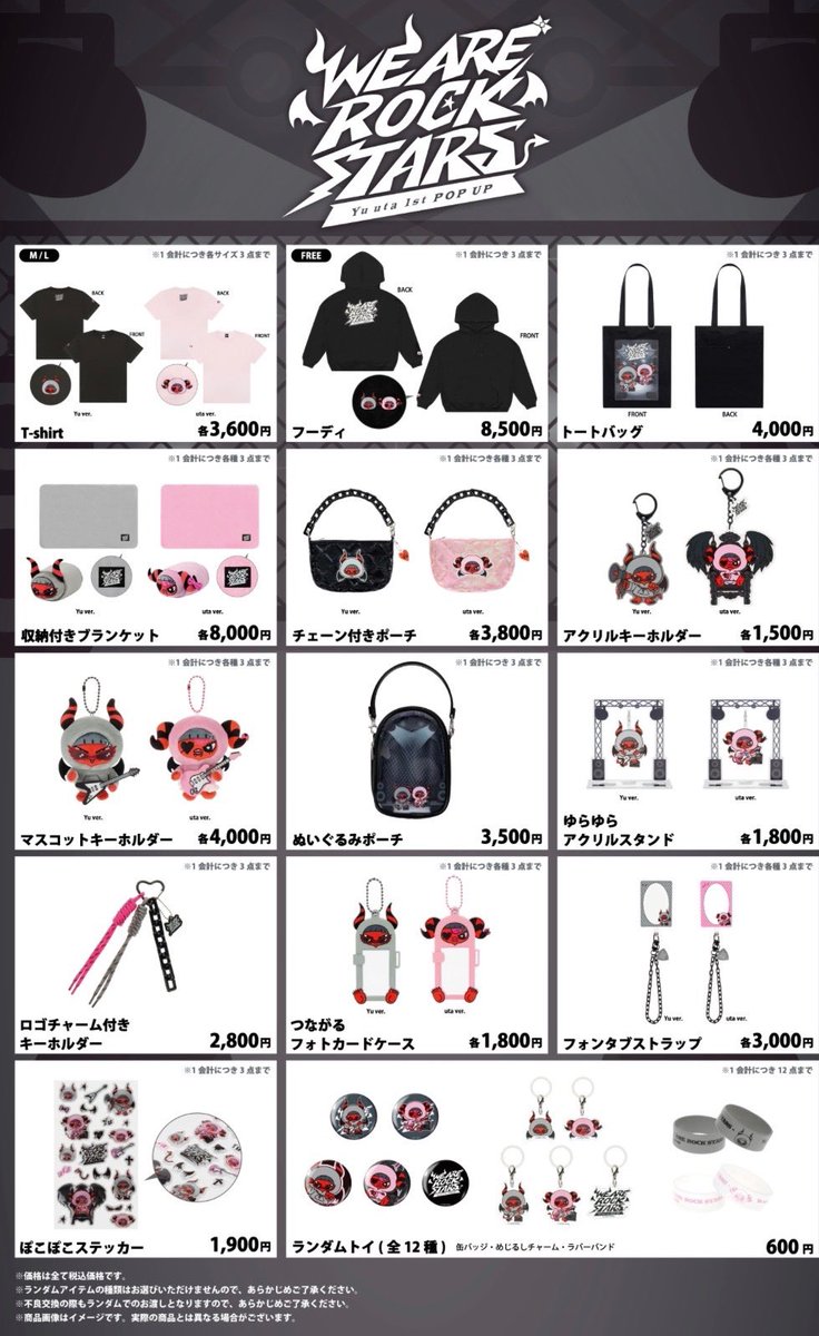 NCTユウタの「Yu・uta」初POP UP、西武渋谷で開催決定