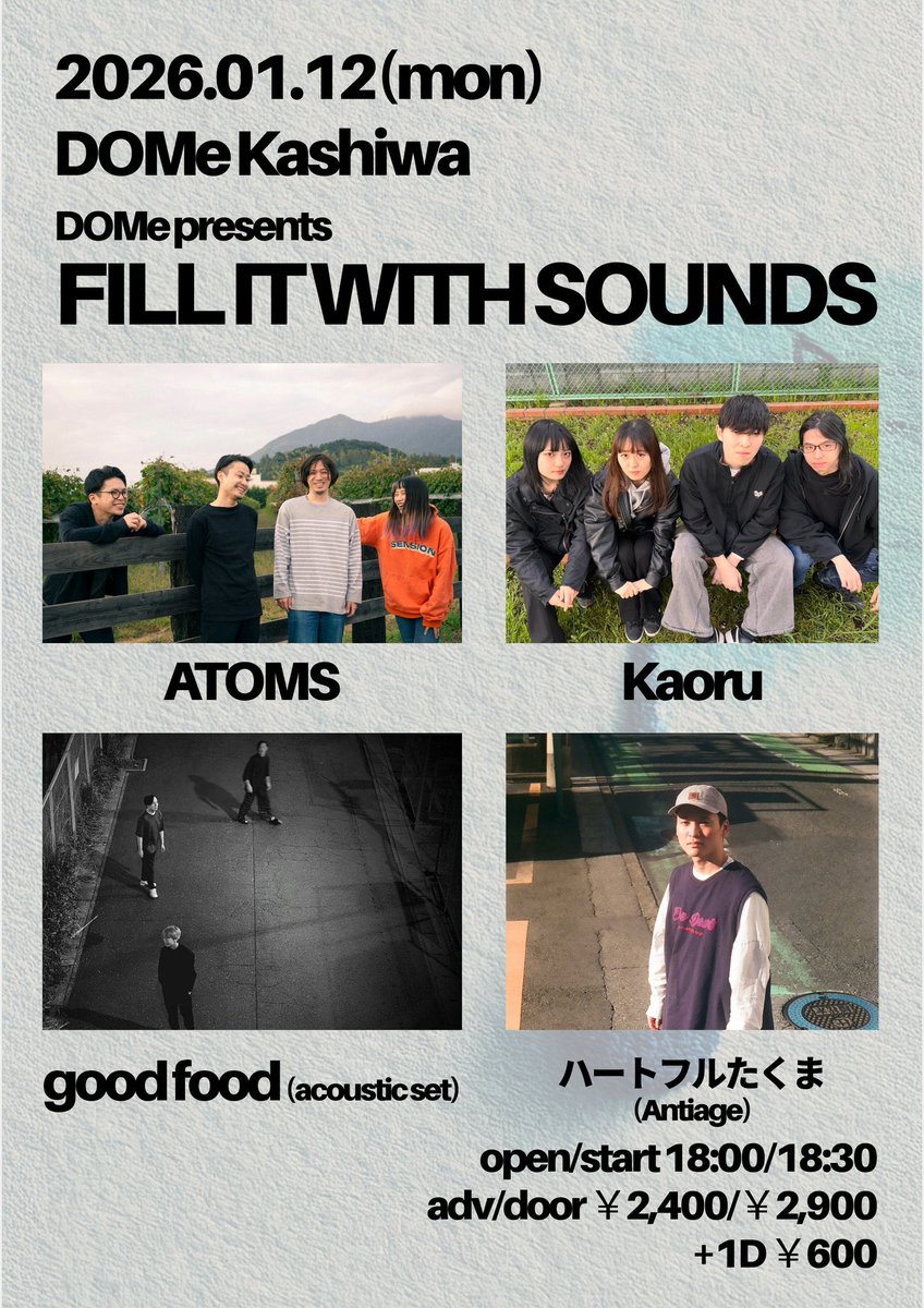 🎸👼🏻 次回ライブ👼🏻🎤
※アコースティック編成となります。

2026.01.12(月祝)
📍 DOMe柏

DOMe presents.
「Fill it with sounds」

-with-

ATOMS
good food (acoustic set)
Kaoru

OP 18時00分/ST 18時30分

ADV ¥2400/DOOR¥2900(各＋1🍼)
🎫 : forms.gle/hpcAzBNPW31TMi…